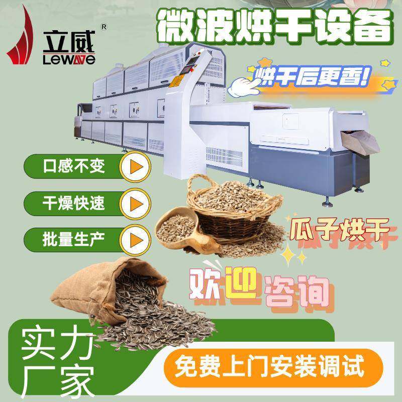 隧道式开心果干燥瓜子仁烘干豆类米类脱水熟化设备大米膨化机器,机械设备,干燥机/干燥箱/烘干机,淘宝优惠券,粉丝福利购,淘宝优惠卷