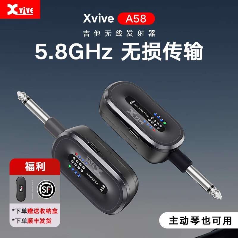 Xvive A58 电吉他无线发射接收器乐器贝斯连接线电吹管键盘音频线