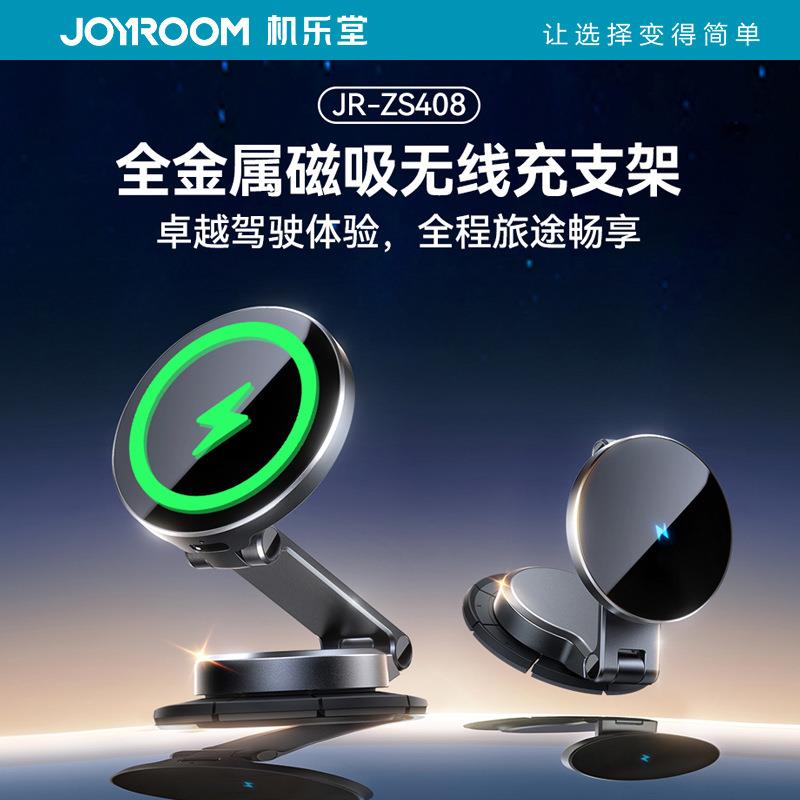 机乐堂磁吸折叠15W大功率无线充电支架汽车通用车载手机导航支架