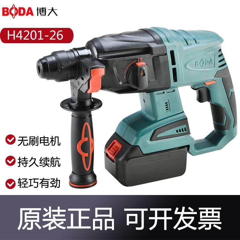 博大H4201-26电锤充电42V冲击钻工业级电钻大功率多功能电动工具