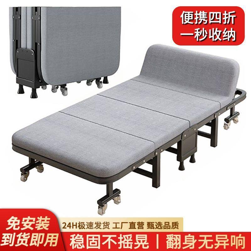 午休折叠床四折叠加厚办公室午睡神器家用单人床户外床陪护便携床