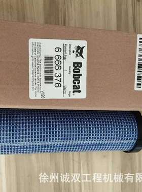 S550滑移装载机 扫地机空滤外滤6666375空气内滤6666376