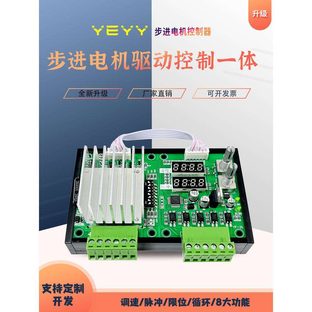 伺服步进电机驱动一体控制器电机马达丝杆滑台往复循环简易脉冲