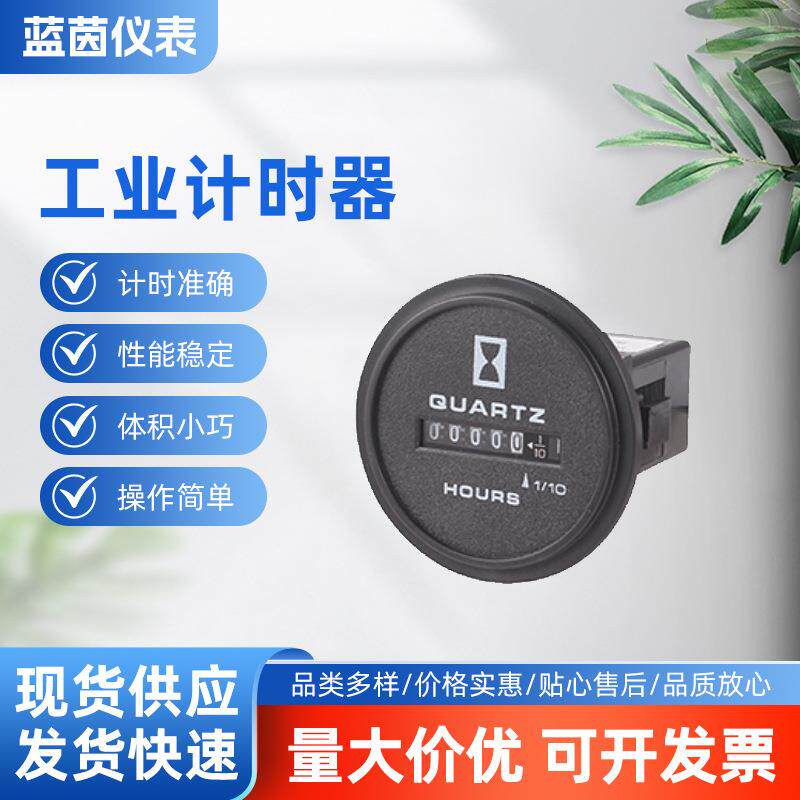 蓝茵工业计时器DC12-36V 挖机计时器 SYS工程车小时表厂家销售