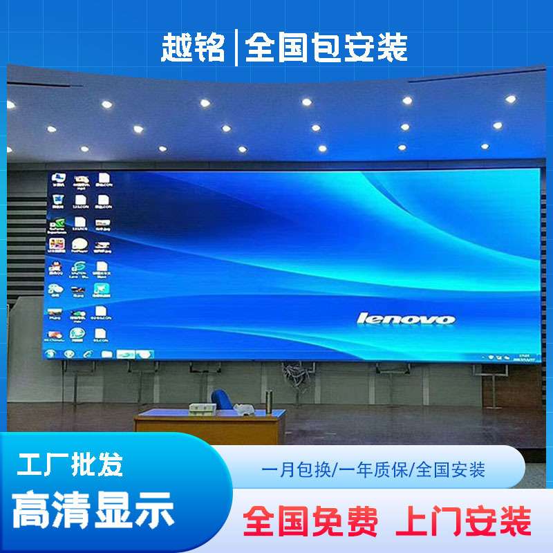 LED显示屏全彩室内p1.86p2p2.5p3p4高清会议室电子广告直播大屏幕