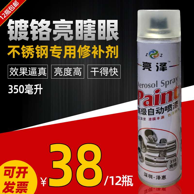 镀铬喷漆手摇自动喷漆镀锌色不锈钢专用电镀金属铁防锈银粉漆油漆