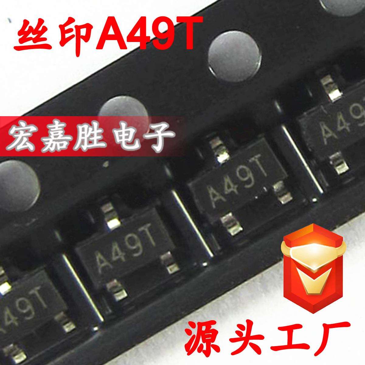 贴片三极管 AO3404 A49T SOT23 MOS场效应管 N沟道 台产大体积