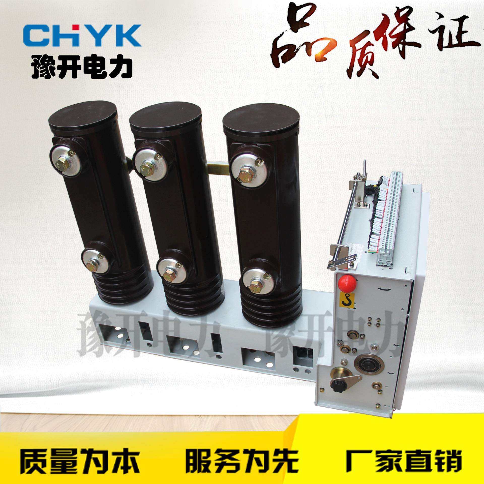 豫开电力ZN63(VS1)-12侧装式户内高压真空断路器VS1-12高压断路器