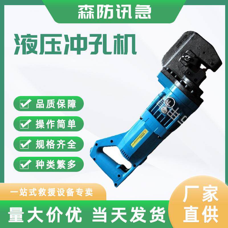 便携手提电动液压冲孔机MHP-20槽钢角钢扁铁快速液压打孔机穿孔机