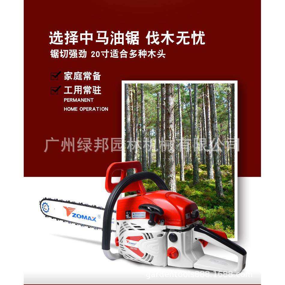 中马ZMC5450油锯汽油锯伐木锯大功率油据链条锯伐木锯 16寸 20寸