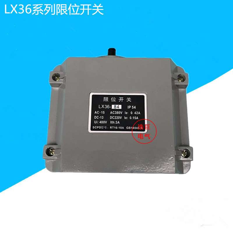 限位开关LX36-88 LX36-82 LX36-84 LX36起重用限位器 行程开关