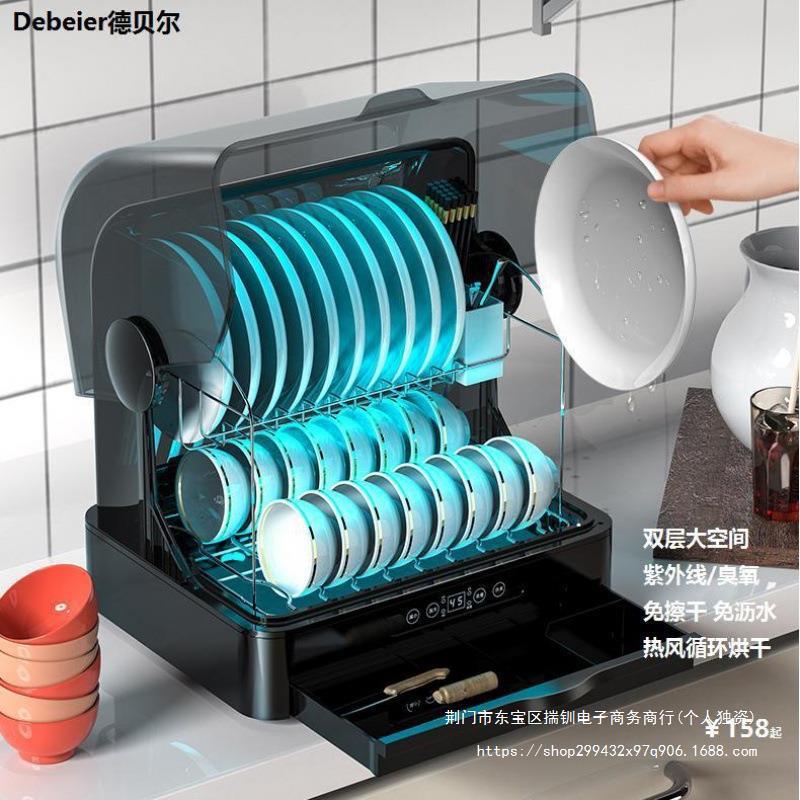 消毒碗柜家用桌面迷你小型碗筷子烘干一体机厨房台式紫外线消毒柜