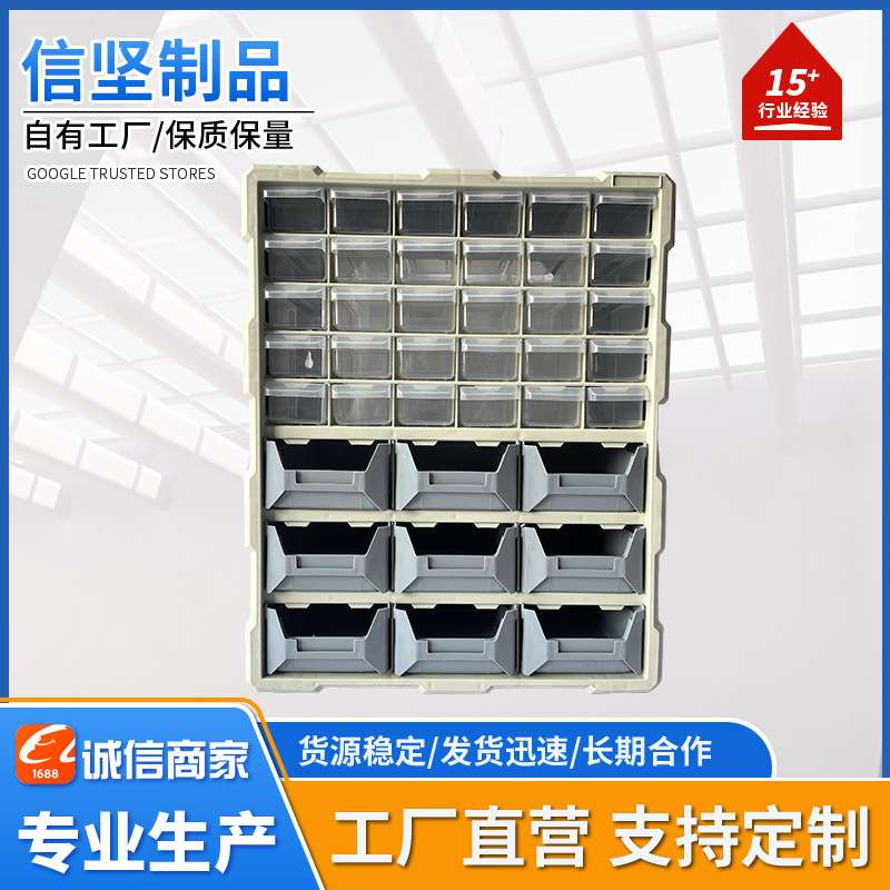 厂家 抽屉式零件螺丝收纳盒五金工具配件电子元器件分格类柜