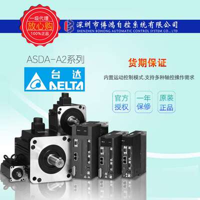 5.5kw带刹车ECMA-L11855S3台达400V伺服电机驱动器ASD-A2-5543-M