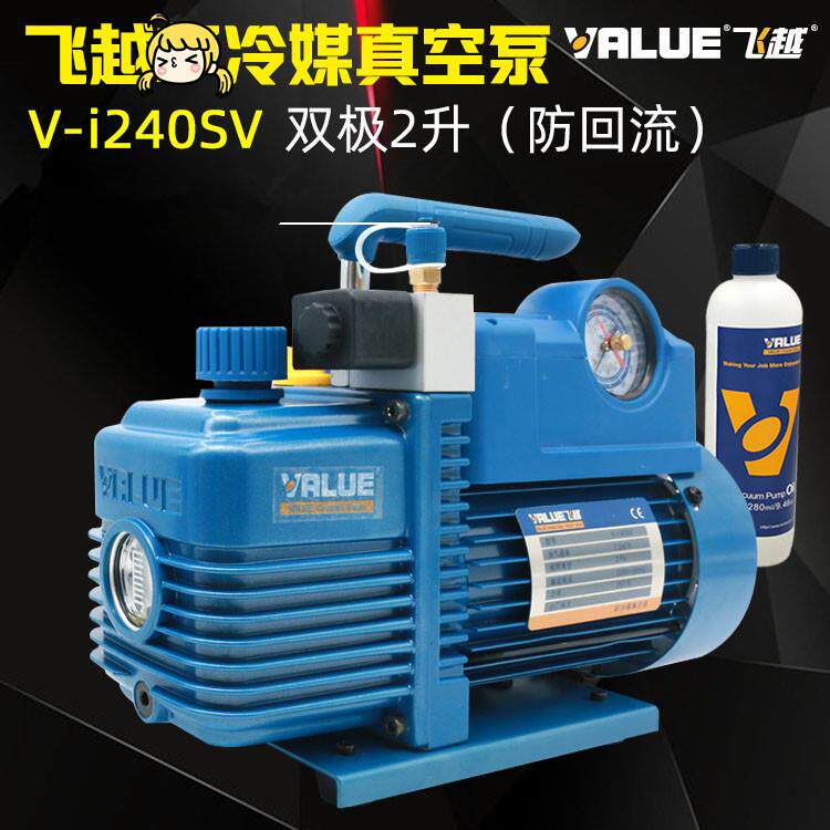 飞越真空泵 2升冷媒便携式真空泵V-i240SV R410 抽空