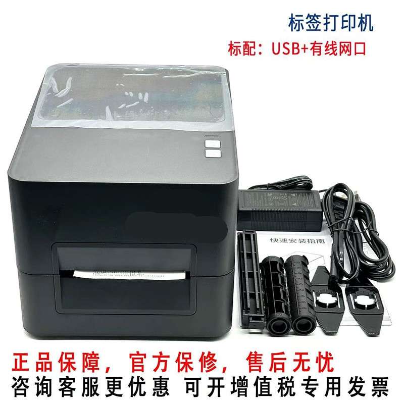 碳带标签条码打印机服装吊牌洗水唛铜版亚银纸快递条码标签打印机