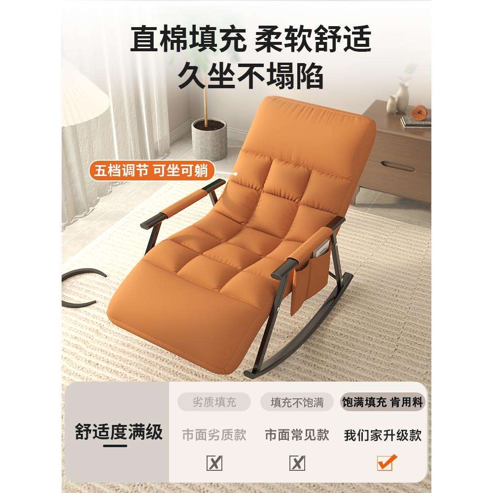 躺椅沙发懒人椅坐睡两用椅阳台家用休闲轻奢午休午睡椅摇摇椅