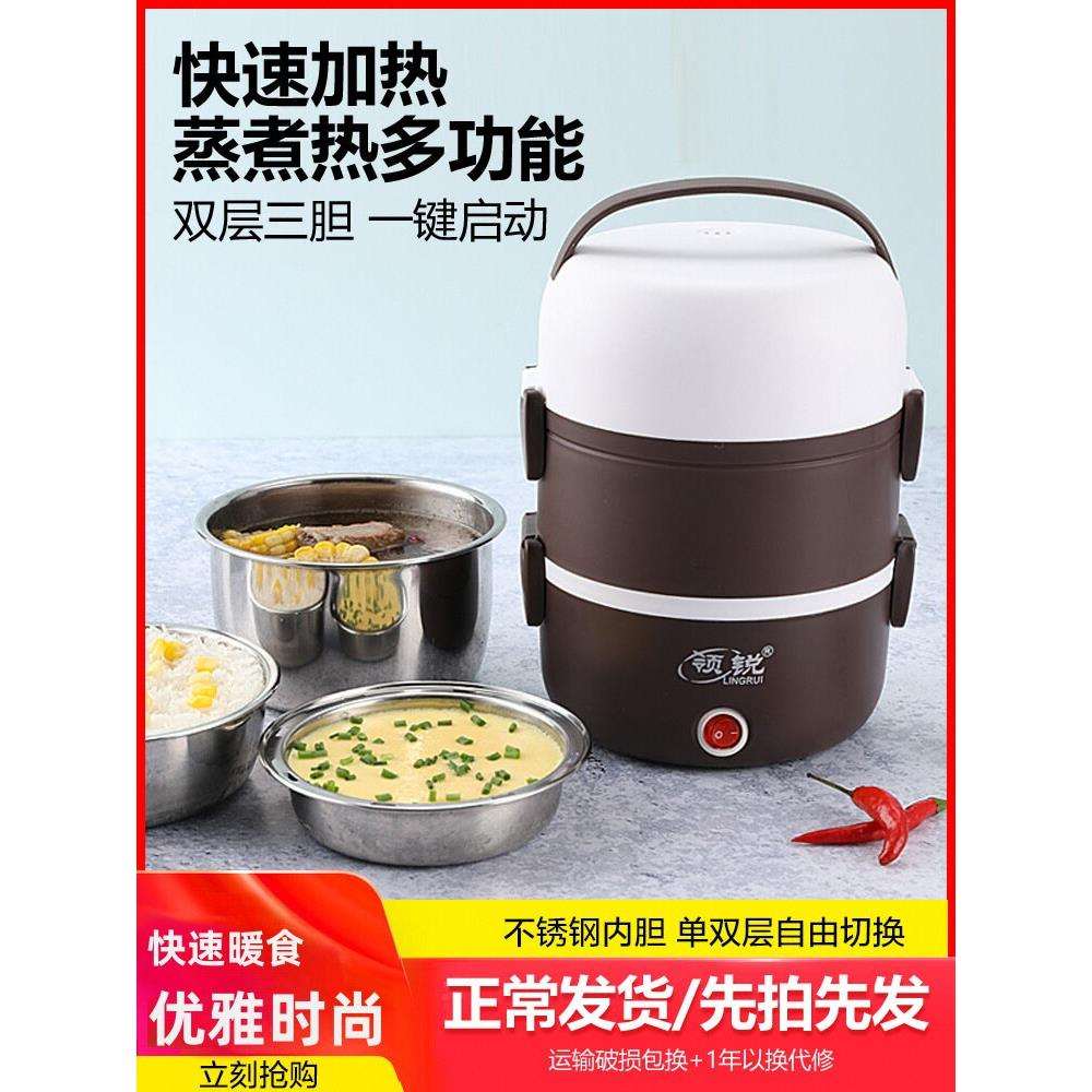电热饭盒可插电加热保温蒸煮热饭菜神器带饭上班族自热多功能便携