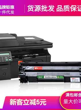 CE845A打印机墨盒适用HP LaserJet Pro M1213nf MFP多功能打