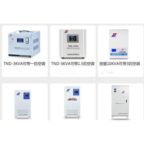 征西稳压器TND-500/1000/1500/2000/3000/5000VA/10KW/15KW/20KW