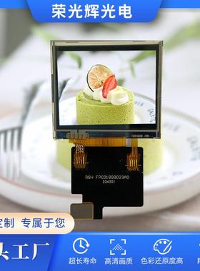 1.8寸带触摸半透LCD显示屏240*180分辨率TFT户外可视屏