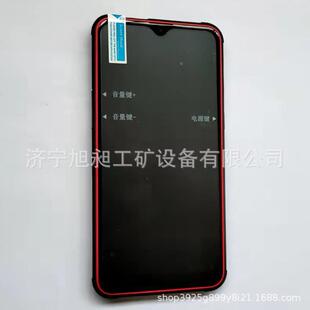 旭昶防爆智能手机 S6本安型智能手机热销产品 矿用智能手机KT106R