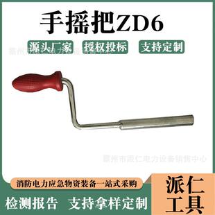 手摇把操作简单手摇把手摇把ZD6铁路工务不锈钢摇把便携式内四方
