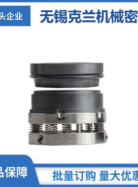 暖风机疏水泵机械密封 150NW85X2机械密封 现货供应 质保
