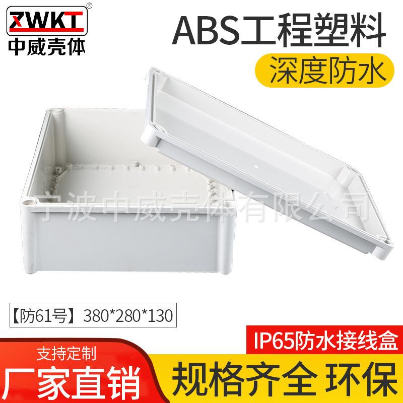 380*280*130塑料电源外壳 电子仪表接线盒 室外按钮盒 防水盒