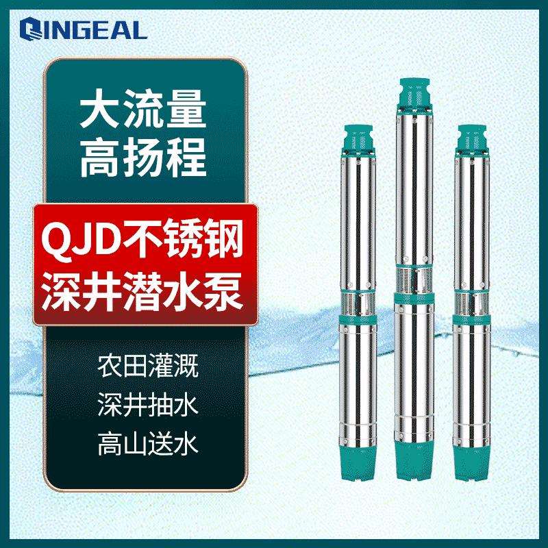 不锈钢深井泵220V380V高扬程抽水机 井用泵多级潜水泵 深井提水泵
