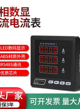 RM-3AA33三相交流电流电压表数显多功能显示交流信号变送通讯R485