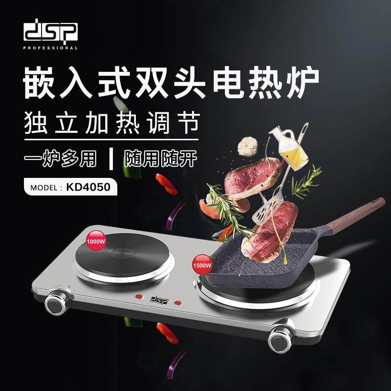 DSP丹松 家用电热炉双灶双头嵌入式大功率爆炒电热炉多功能电热炉