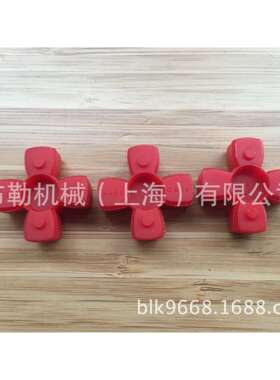 上海布勒弹性体/电机减速机马达联轴器缓冲垫/油泵梅花胶圈GS9
