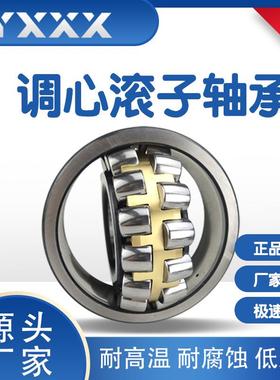 厂家直供 22326CA 22326CAK 22326CA/W33 3626 调心滚子轴承
