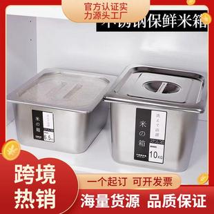 不锈钢米桶家用橱柜米箱20斤10斤防虫防潮密封米缸面粉食品收纳箱