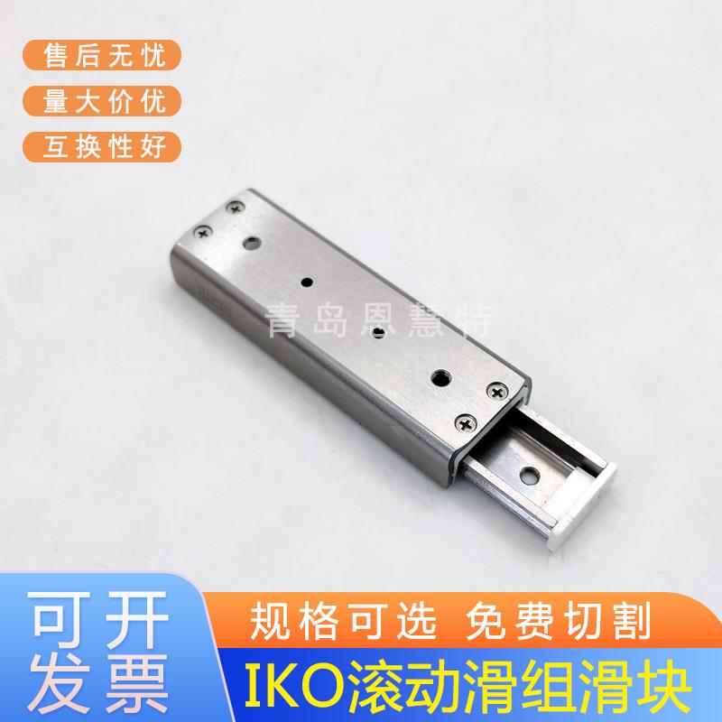 IKO滚珠滑组滑台BSP715 720 730 740 1025 1035 1045 1530 1540SL