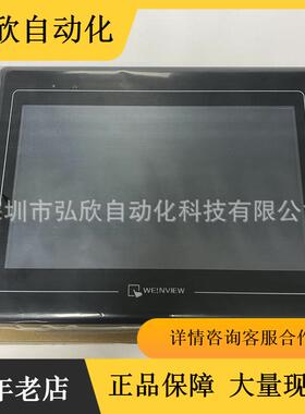 现货供应威纶触摸屏MT6100iV 1WV人机界面 10.4寸彩色