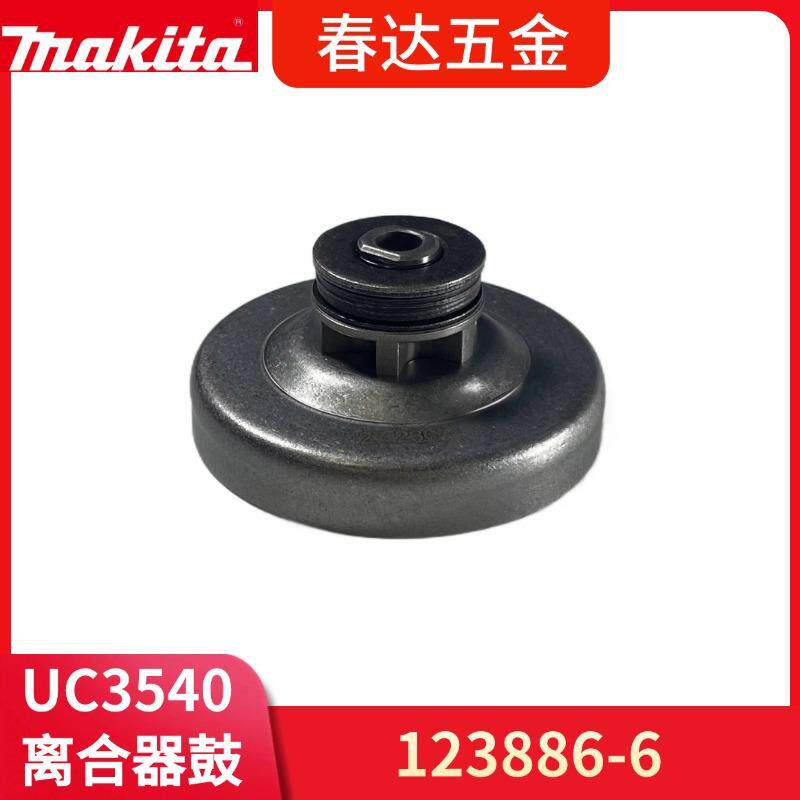 UC3030 UC3540链锯 3/8牧奇电动工具配件离合器鼓123886-6五金