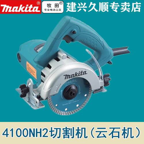 牧田Makita石材切割机4100NH2Z云石机