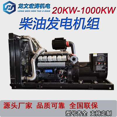 柴油发电机组50 100 200 300 400 500 600kw 发电机组厂家