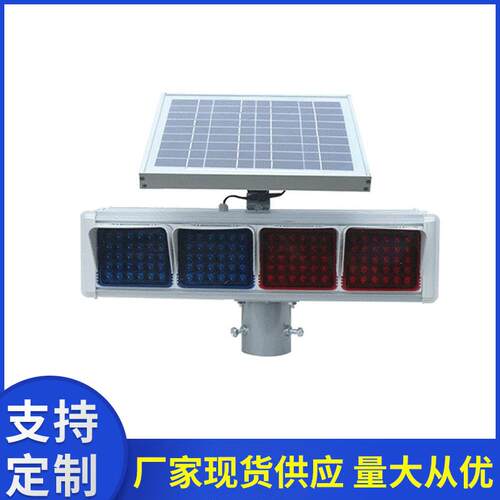 LED太阳能交通信号灯红蓝频闪警示灯交通路口安全灯双面黄慢闪灯