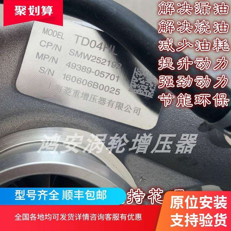 陆风X5 X6 X7 X8 X9逍遥 1.5T 2.0T发动机涡轮增压器/机/泵总成