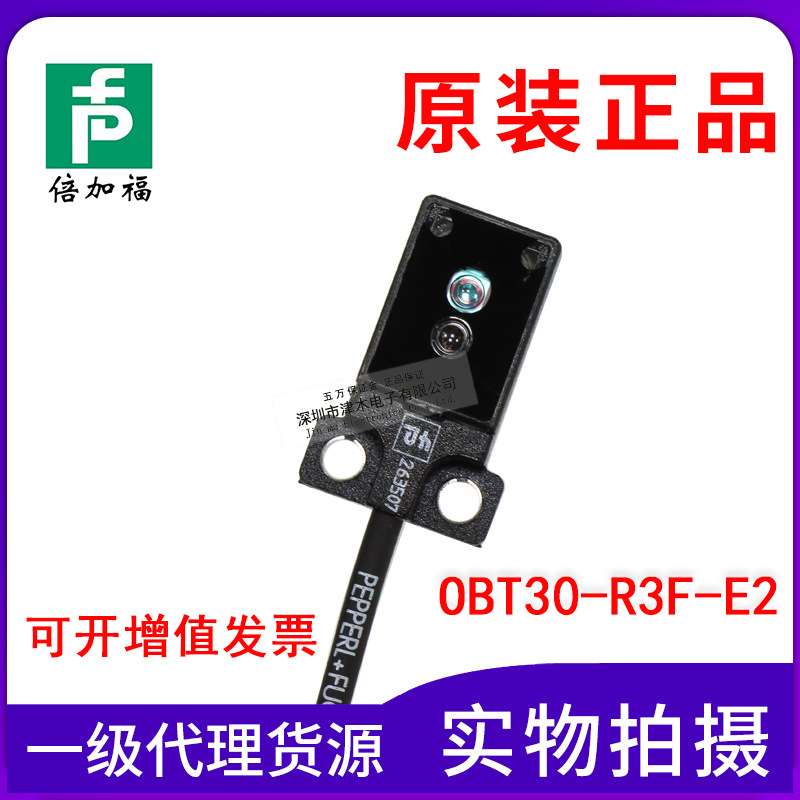 原装倍加諨OBT30-R3F-E2 扁平型光电传感器PNP常开 限定反射型
