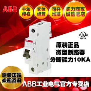 ABB微型断路器微断 空开S201M-D40;10113457