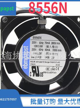 原装ebmpapst 8556N 8038 AC230V全金属耐高温风扇 8556N 8556V
