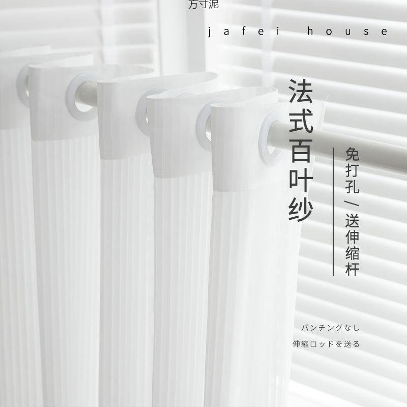 窗帘纱帘免打孔安装送伸缩杆一整套透光不透人阳台客厅门帘隔断帘