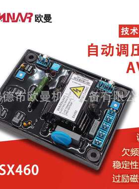 优质SX460 柴油机配件自动电压调节器 配件调节器调压板AVR