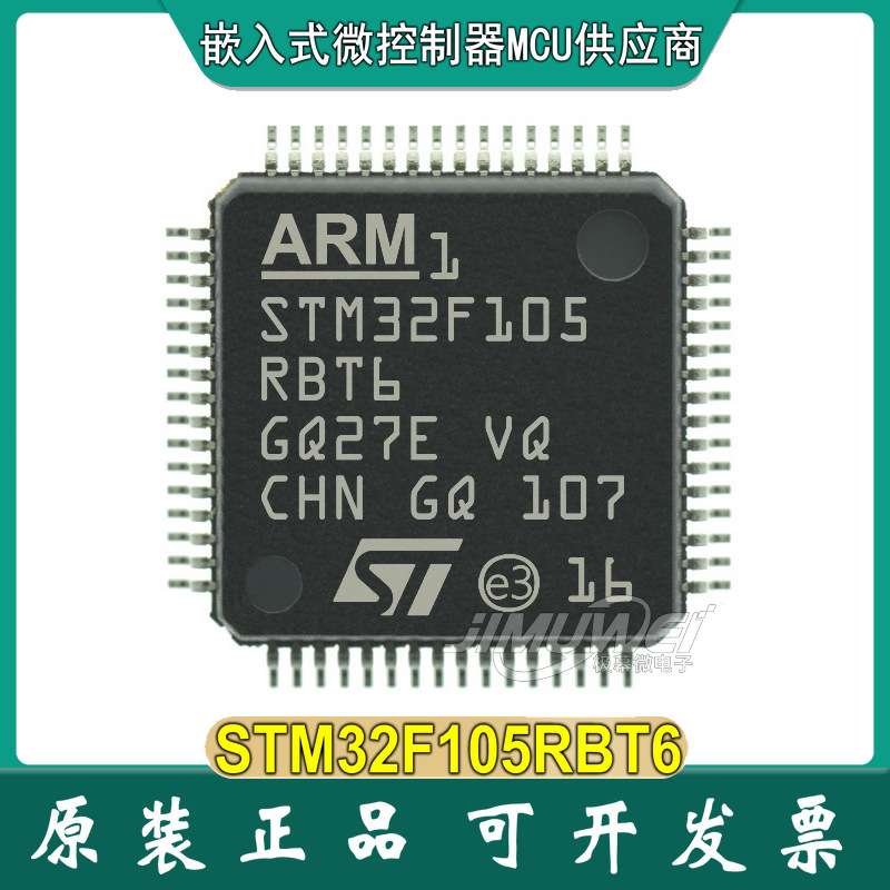 JIMUWEI STM32F105RBT6 QFP-64 STM32F105 微控制器MCU单片机 TR