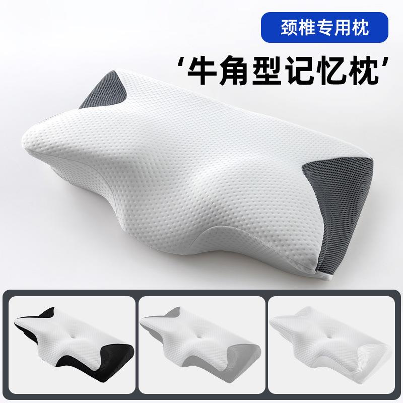 卷装牛角记忆睡眠枕头 家用护颈椎零压力慢回弹牛角形记忆棉枕