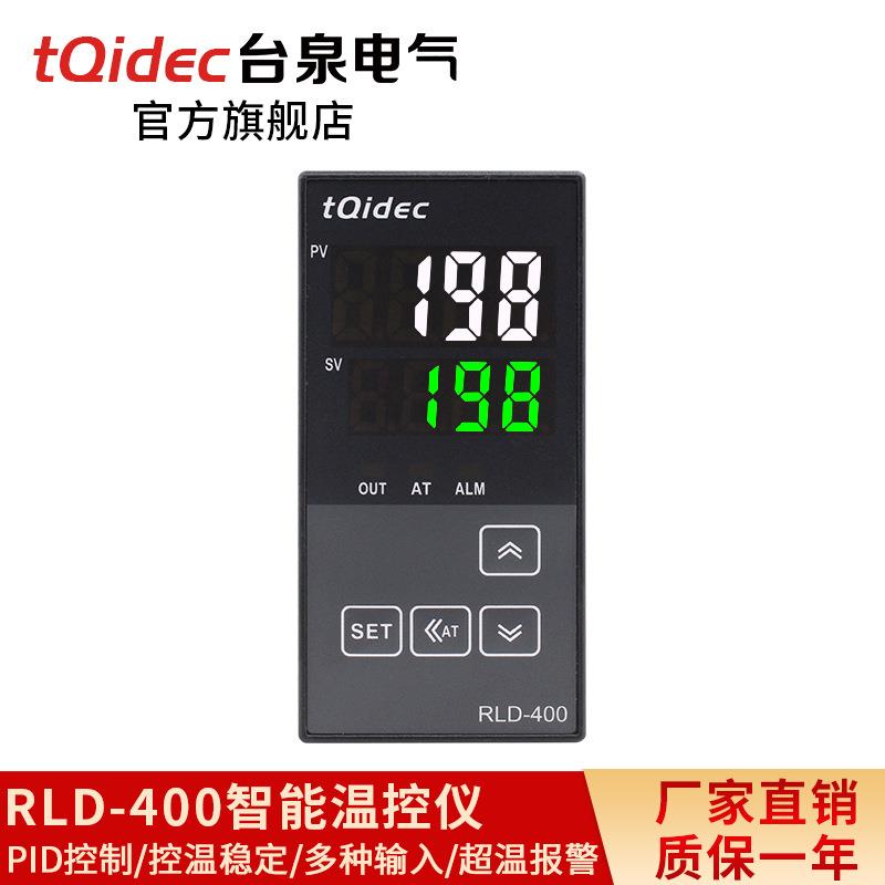 tqidec台泉电气热流道专用温控器RLD-400固态SSR 可控硅 移相触发